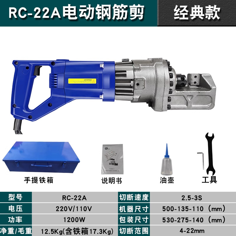 Cortadora hidráulica eléctrica portátil, tijeras de acero de alta presión para barras de hierro y cobre, corte rápido profesional