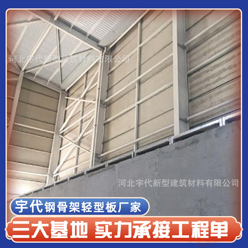 山西临汾 钢骨架轻型板 厂家供应 钢骨架轻型屋面板 保温隔热板