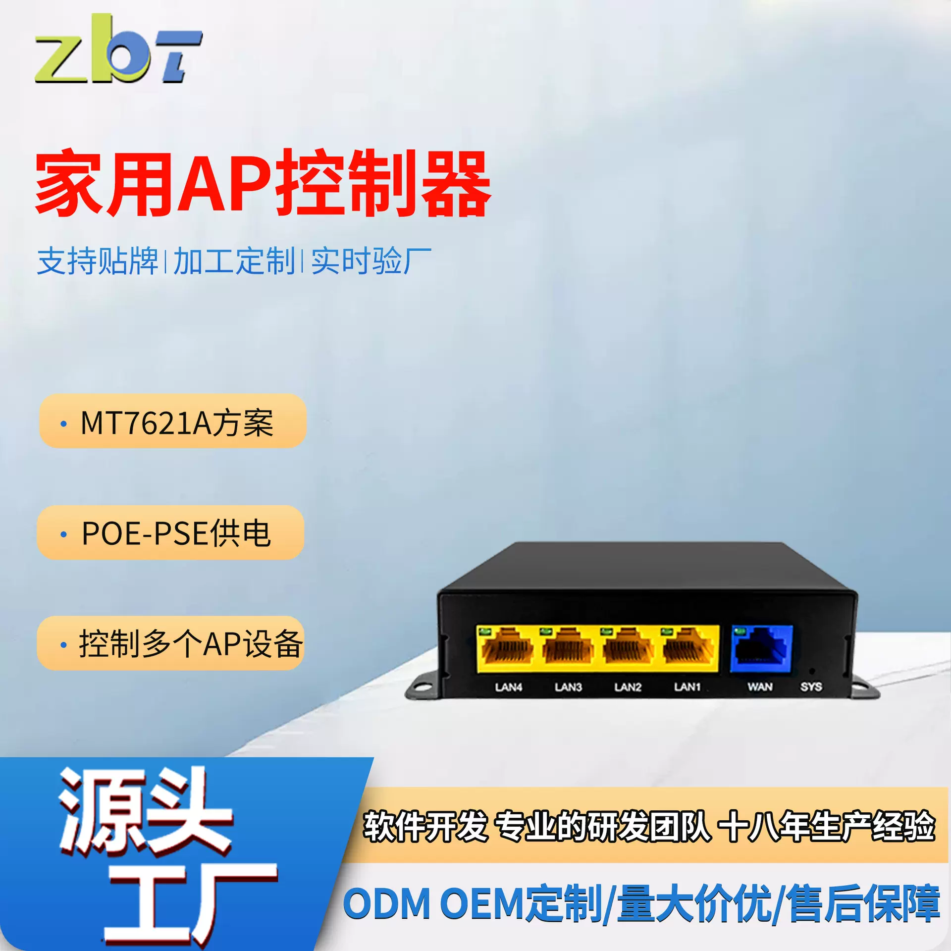 无线AP控制器POE供电家用千兆智能MT7621A方案双核CPU路由器批发