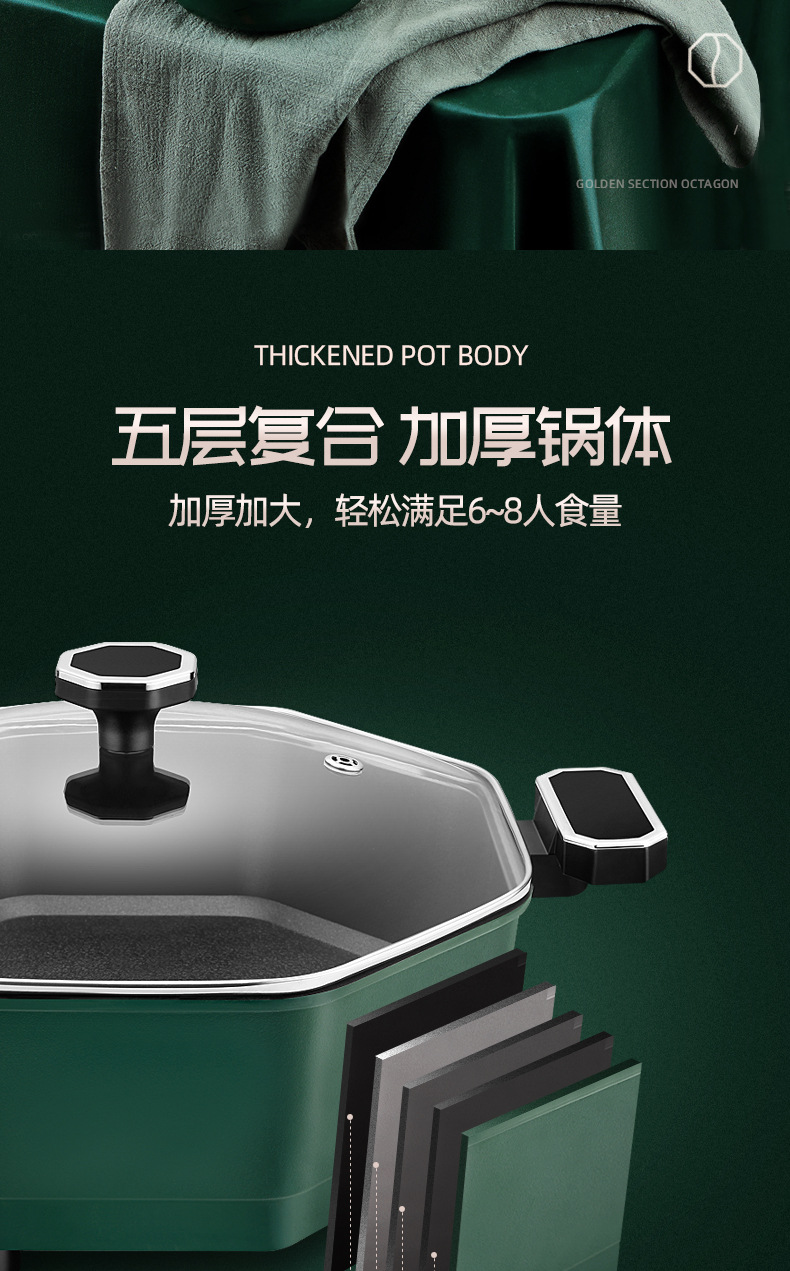 八角电热锅(详情)-副本_10.jpg