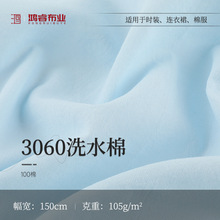 �F؛ ȫ��40sϴˮ�� 105g ��ɫƽ�y�����޲� �����r�·��������