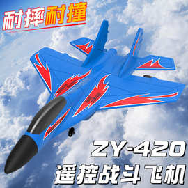 遥控战斗机航模玩具飞机滑翔机固定翼泡沫耐摔跨境代发中英文包装