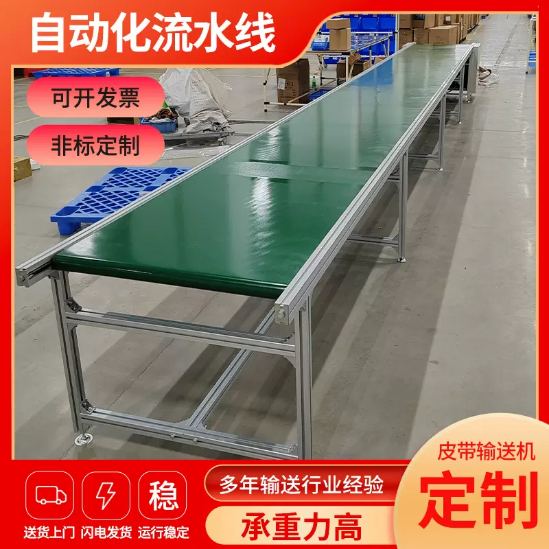 电子厂生产组装流水线自动化装配车间物流电商包装快递分拣流水线