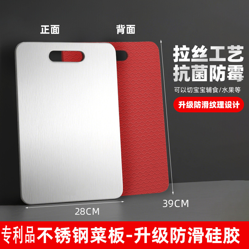 Cross-border 304 tablero de acero inoxidable antideslizante grueso tablero de corte de verduras tablero de corte doméstico tablero de corte de escritorio grande tablero de corte