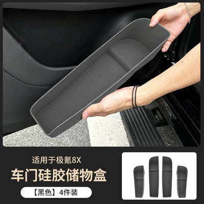 Suitable for Zeekr 8X, silicone Anti-slip mat - black4-piece-set-of-under-door-storage-boxes-exclusive-for-zeekr-8x