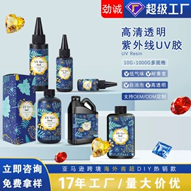 硬化胶;UV胶;硅橡胶