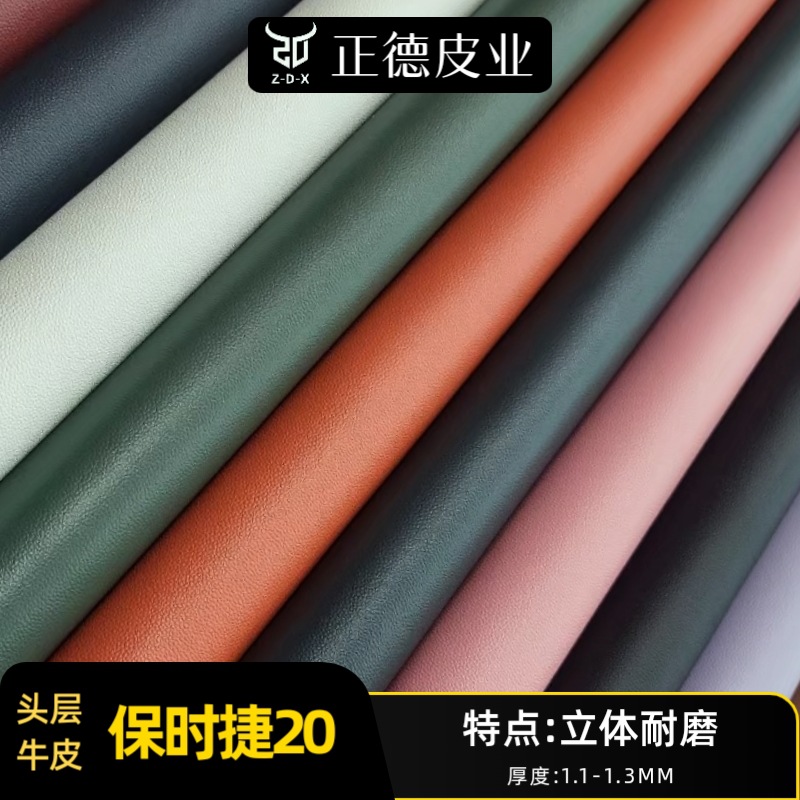 热门现货 头层牛皮 真皮皮革 保时捷20纹真皮皮料 牛皮箱包皮壳套