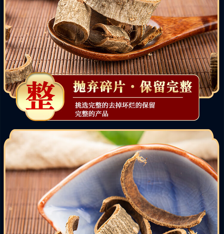 Sichuan Magnolia Bark Hou Po 厚朴 500g Dried Herbal Slices Traditional TCM Decoction Herb specifications