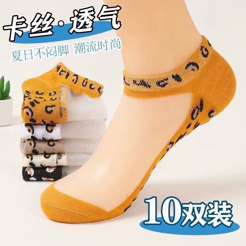 Женские впитывающие пот летние прозрачные сетчатые шелковые носки-лодочки с леопардовым принтом, тонкие кристаллические шелковые короткие чулки с низким вырезом, женские носки