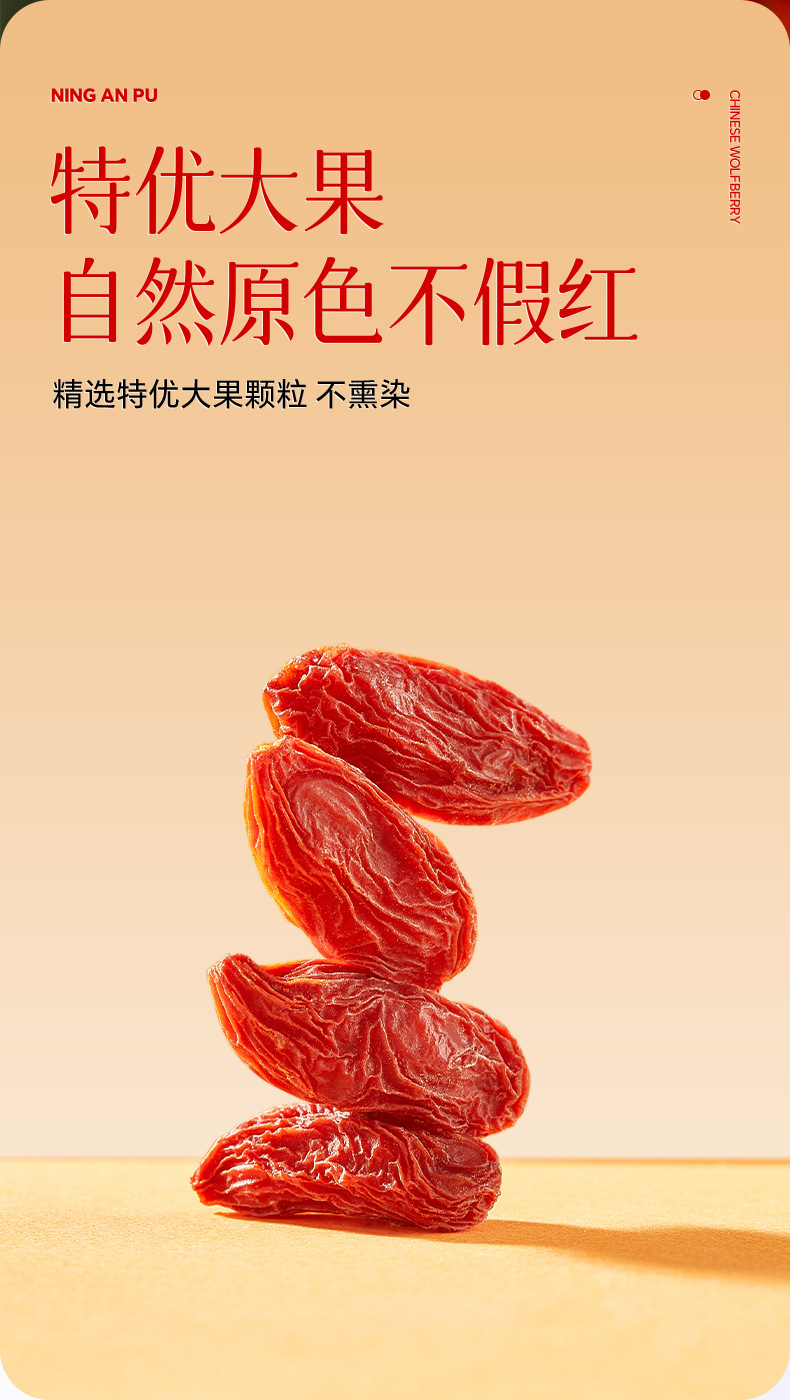 Organic Goji Berries Gou Qi Zi Premium First Harvest Large Grade 250g Bottle quality and texture