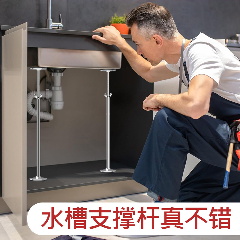 Cross-Border Kitchen Sink Under-Counter Basin Support Frame Stainless Steel Support Rod Kitchen Sink Large Single Basin Bracket Countertop Basin