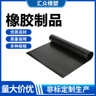 Industrial floor rubber pad rubber gasket ring factory floor rubber plate waterproof shock absorption wear-resistant rubber plate