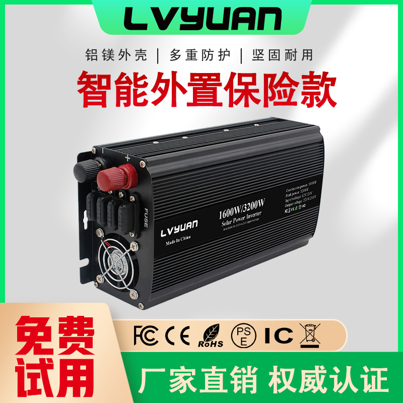 绿源修正弦波形逆变器1500W3000W外置保险12V/24V转110V-220V批发