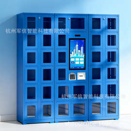 智能柜工具柜物料称重frid柜自助存取人脸指纹密码自动借还柜厂家