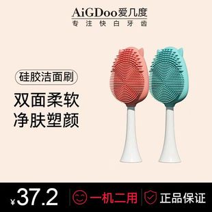 Aijiuduo Universal Electric Toothbrush Facial Cleansing Brush Silicone Electric Head Facial Deep Cleansing Adapter Facial Cleansing Brush Head