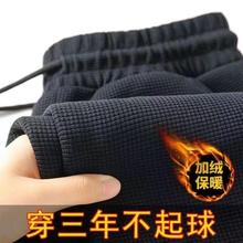商场倒闭清仓处理便宜休闲裤男秋冬加绒加厚宽松大码华夫格直筒裤