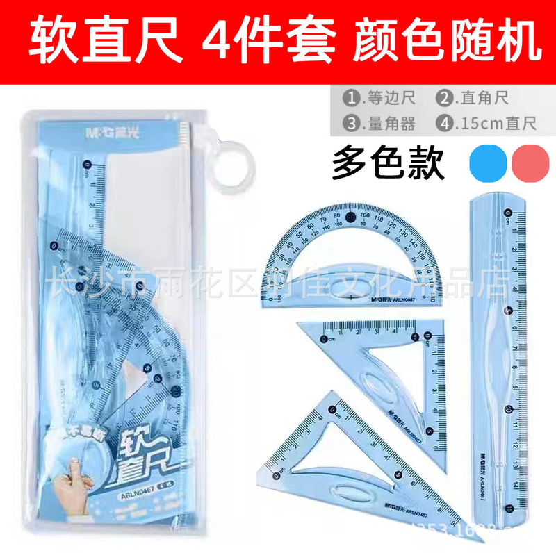 朝の光のセットの定規の孔廟は4つのセットの学生の試験の文房具の絵の幾何学のまっすぐな定規の波のまっすぐな定規の柔らかい定規を祈ります。|undefined