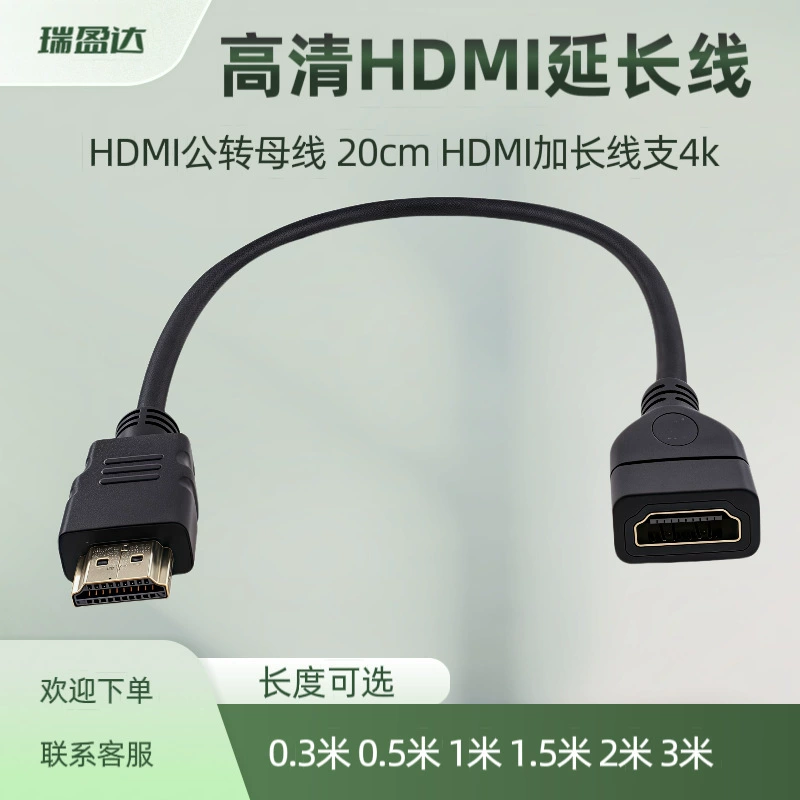 HD HDMI удлинитель HDMI Шина HDMI 20CM HDMI публичный кабель HDMI удлинительный кабель 4k