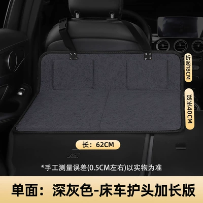 bed head guard car rear | Other Automotive Interior Supplies - single-sided-small-size-6240-dark-gray