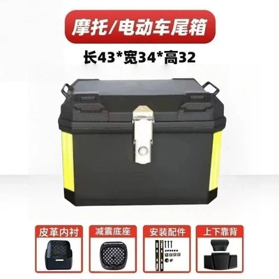 Motorcycle trunk – for electric scooters - huiqi-47l-black-alloy-lock-upper-and-lower-lining-backrest-cushioning-base-installation-accessories-top-configuration-flash-sale-discount