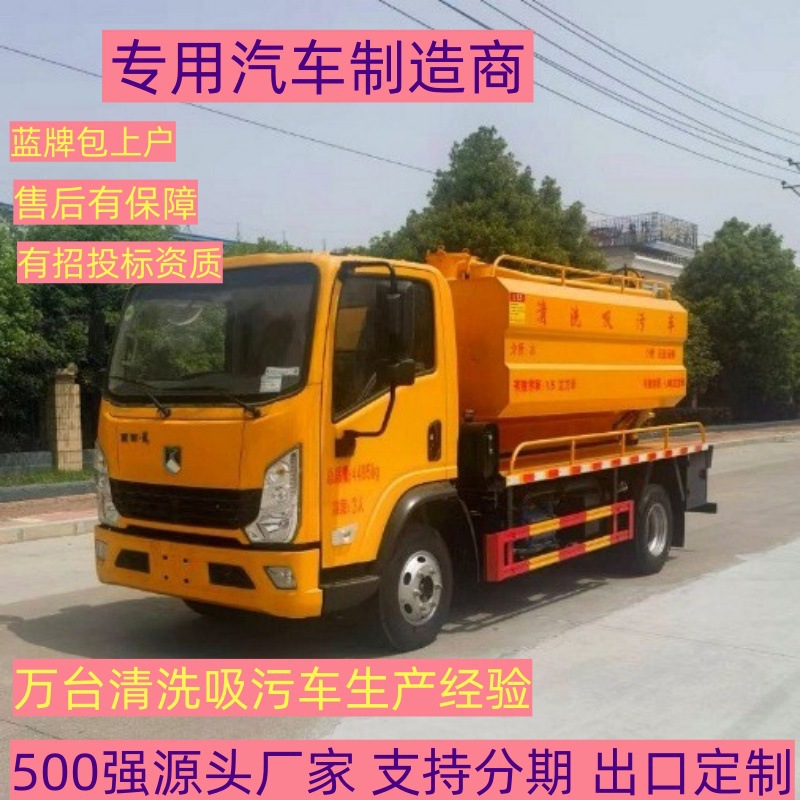 潍柴蓝擎·龙蓝牌清洗疏通吸污车6-8方吸粪车下水道疏通车