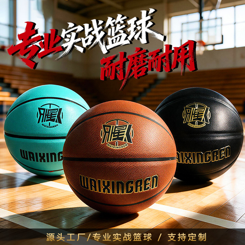 Alien Basketball PU Outdoor Wear-Resistant Size 5 for Children and Primary/Secondary School Students, Size 7 for Adults, Moisture-Absorbing Basketball, Wholesale with Custom Engraving Alien Basketball PU Outdoor Wear-Resistant Size 5 for Children and Primary/Secondary School Students, Size 7 for Adults, Moisture-Absorbing Basketball, Wholesale with Custom Engraving