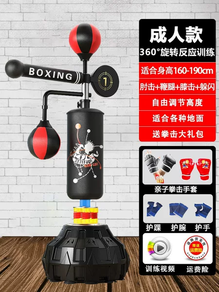 Boxing Reaction Target, Household Standing Punching Bag, Speed Ball, Universal Training Equipment for Children and Adults, Rotating Dodge Equipment