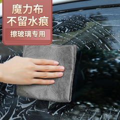 Magic Cloth for Glass Cleaning - Thick, Stain-Free, Watermark-Free Mirror Cleaning Gadget, Household Magic Cloth, Absorbent Wipe