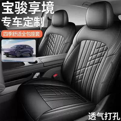 Modelə uyğun (Original) oturacaq örtükləri four-season special seat cover, perforated