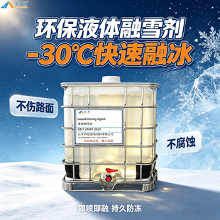 Һ�w��ѩ������·��C���ܵ�С�^��·�V����ѩ������ѩ�}ˮҺ