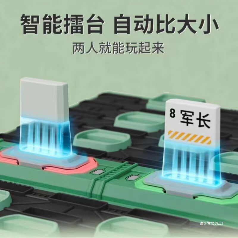 军旗自动裁判智能军棋电子评判员亲子桌游陆战棋儿童玩具|undefined