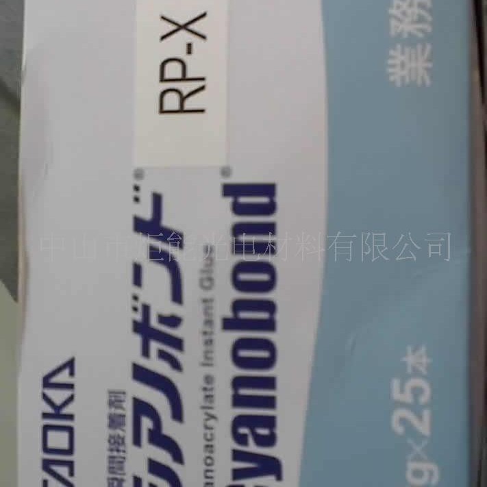 供应RP-X胶水