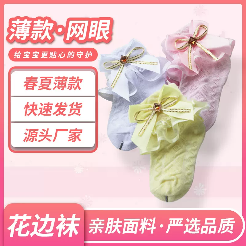 2022新款女童公主袜春夏季儿童花边袜透气儿童袜子新生儿宝宝袜