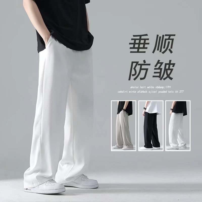 Ice Silk Pants Men Summer Thin Hong Kong Style Ins Drape Straight-Leg Dress Pants Unisex Solid Color Wide-Leg Casual Pants