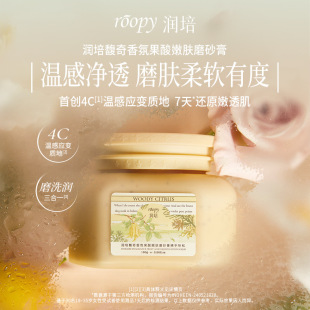 Roopy Runpei Fragrance Fruit Acid Rejuvenating Scrub Body Exfoliating Women's Inner Gift Repair Skin 150g