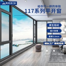 佛山加厚断桥铝合金隔音窗平开窗系统门窗隔热封阳台窗隔音升级