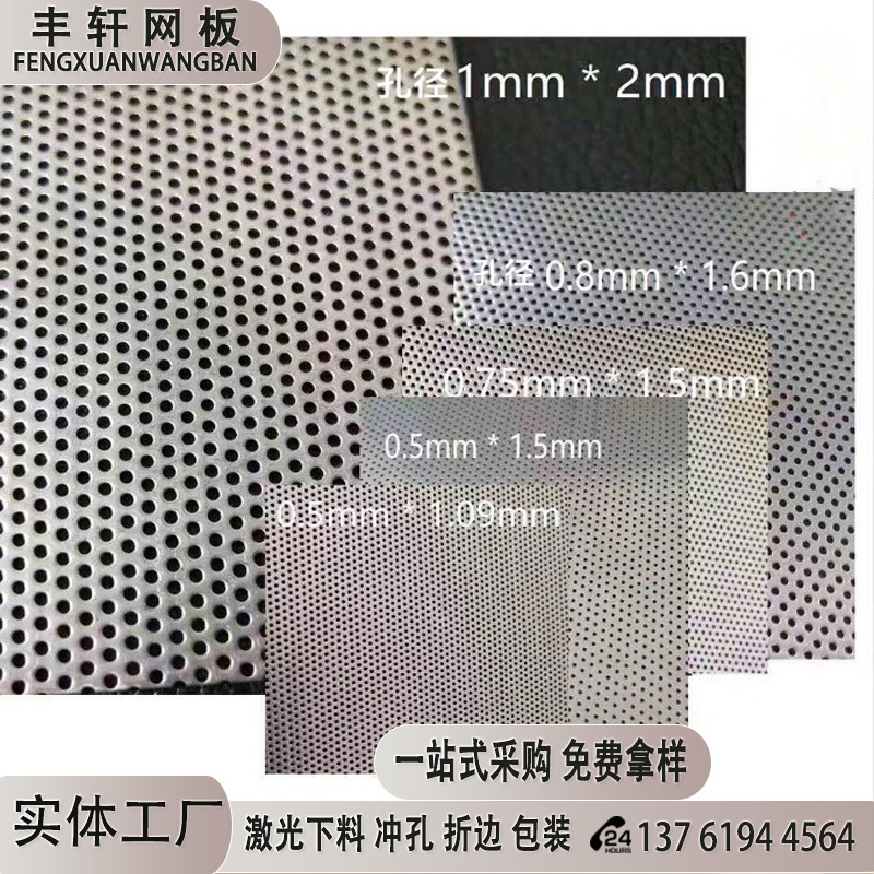 实体厂家铁镀锌透气网板穿孔铝板不锈钢冲孔圆孔板过滤筒滤芯网片