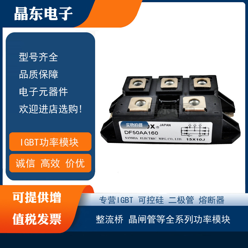 现货原装正品三社整流桥DF75BA40 DF75BA80 DF75BA160 DF200BA160