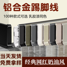 铝合金踢脚线5公分菱花白月光灰4/6cm不锈钢金属地脚线瓷砖卡扣式