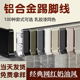 地板附件;踢脚线、板;其他装饰线板