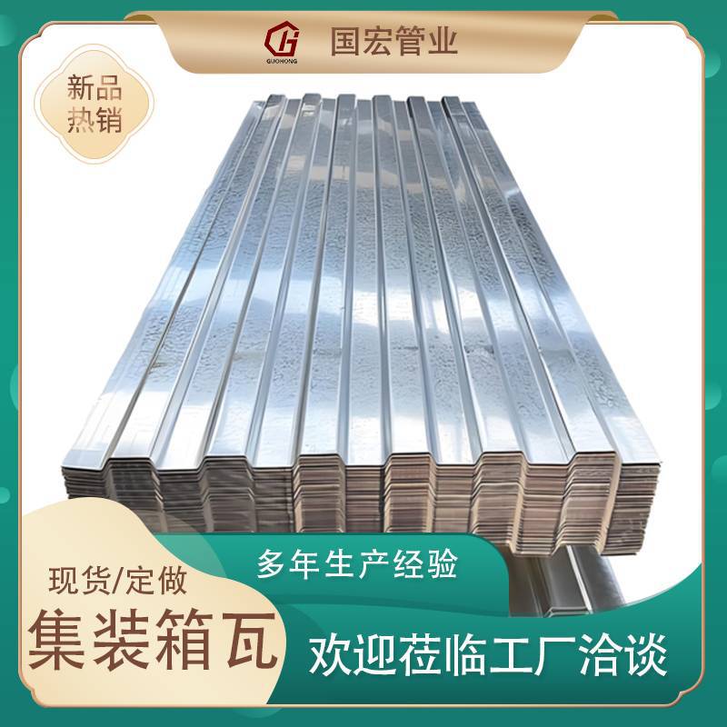 集装箱瓦 厂房屋顶彩钢瓦铁皮瓦 角驰瓦 彩钢卷板波浪瓦