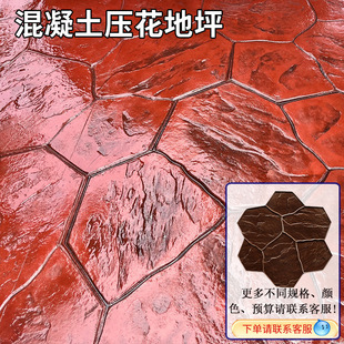 Manufacturer Supplies Embossed Flooring Materials, Reinforcement Powder, Demolding Powder, Transparent Protective Agent, Embossing Mold, Pressure-Resistant and Wear-Resistant
