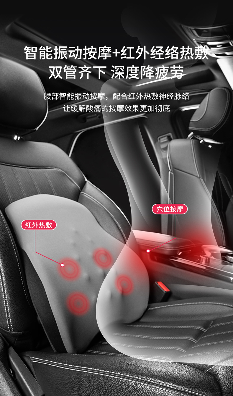 Car Electric Massage Lumbar Support Artifact Waist Support Driver Cushion Car Driving Seat Backrest Car Interior