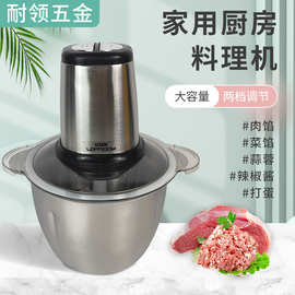 2/3/4升家用绞肉机碎肉机打菜碎冰打蛋电动小型绞肉料理机多功能
