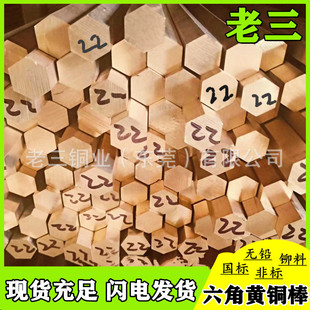 HPb56-3�����S�~�� H58 HPb59-3�����S�~�� 22mm 24mm 25mm 26mm