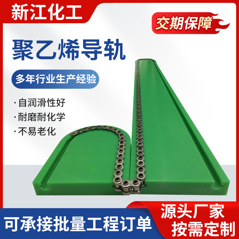 双排滑轨超高分子聚乙烯链条导轨塑料滑块耐磨导槽食品机械挡板