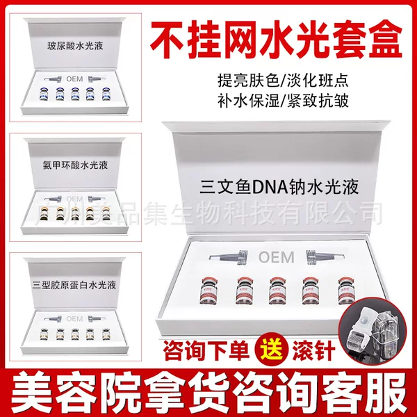 Beauty Salon Non-Net Salmon Water Light Kinetic Energy Element Small Brown Bottle Essence Water Light Microneedle Introduction Original Solution Kit