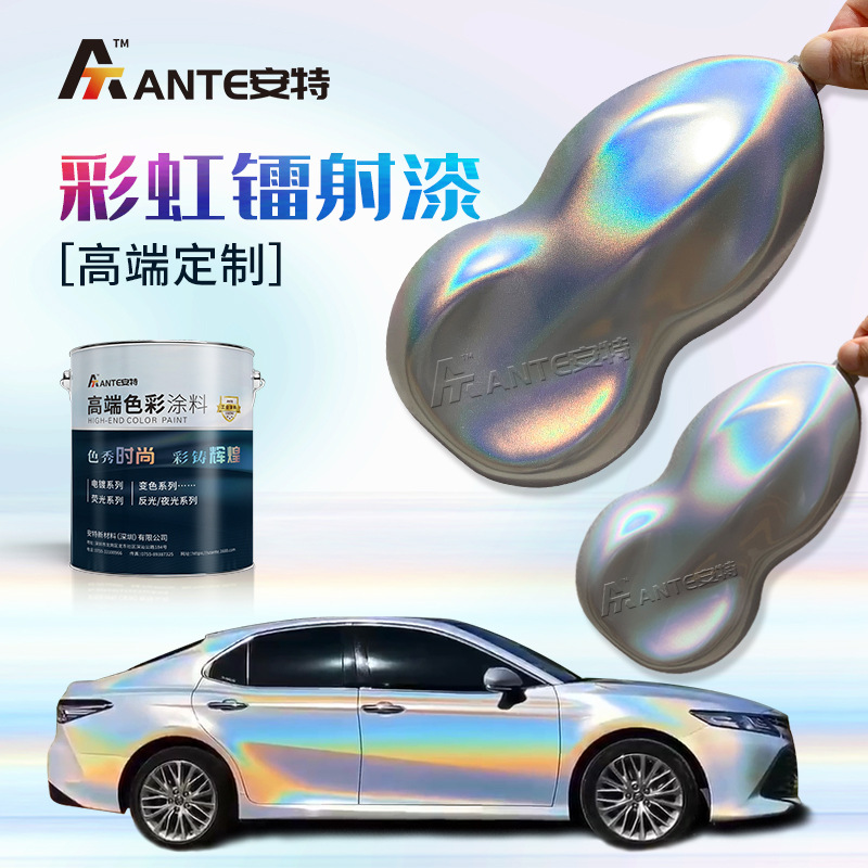 手机外壳彩虹镭射漆 炫耀变色发光反光油漆 电器外壳喷涂变色油漆