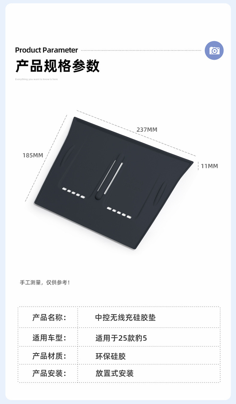 Suitable for 23-25 Models of Fang Cheng Bao 5 Silicone Wireless Charging Pad, Central Control Protection Anti-Slip Mat, Modification Accessories