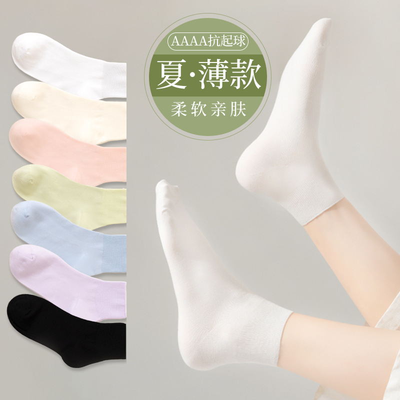 Socks Women's Spring and Summer Thin Medium and Short Tube Solid Color Anti-Pilling Sports Socks Deodorant Sweat Absorbing Antibacterial Spring and Autumn Socks Socks Women's Spring and Summer Thin Medium and Short Tube Solid Color Anti-Pilling Sports Socks Deodorant Sweat Absorbing Antibacterial Spring and Autumn Socks